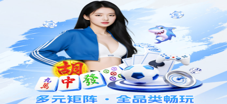 欧冠比赛赛程主视觉